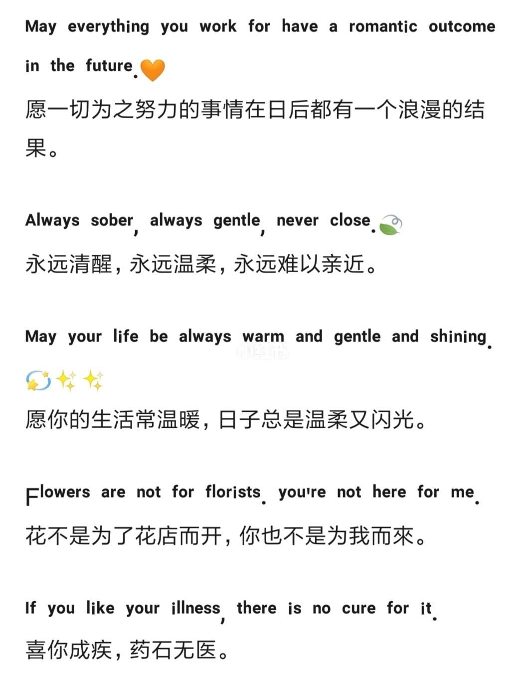 清醒语录英语怎么说