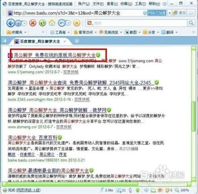 周公解梦梦见和邻居吵架