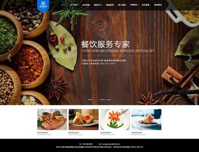 广州 餐饮 网站建设_连锁餐饮业(AR)