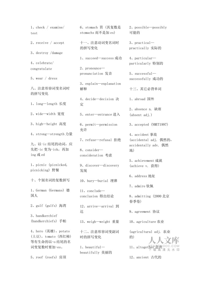 examine怎么读音