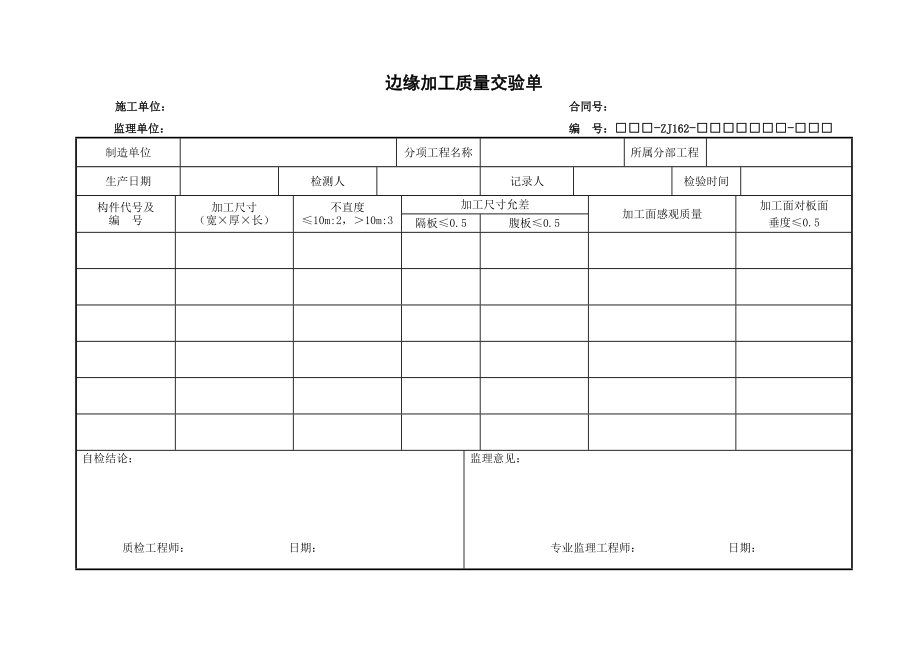 工字鋼鋼梁切角算工程量嗎（工字鋼鋼梁的切角是否應(yīng)當(dāng)計入工程量）