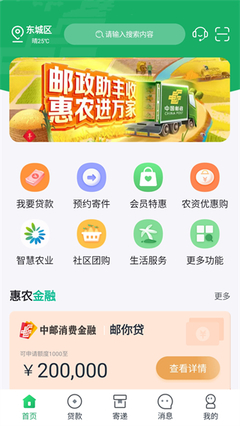 特惠寄件一站式服务