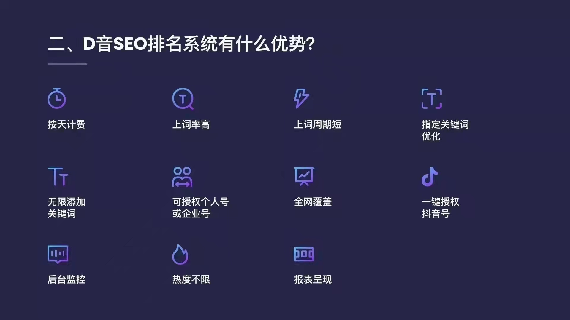 2019蓝狐seo关键词按天计费系统-关键词计费系统源码_seo/sem团队任务