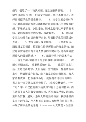 五大领悟的教案怎么分