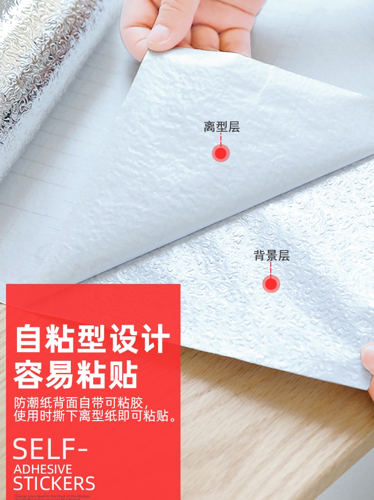橱柜防潮纸什么时候贴