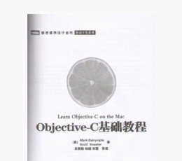 objective基础教程