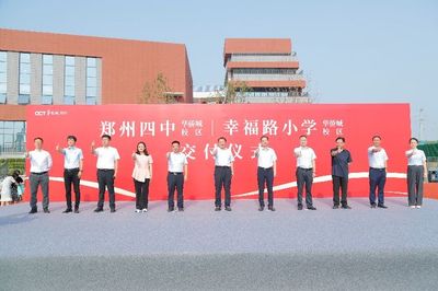 郑州市地产集团董事长