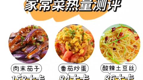 红烧日本豆腐热量