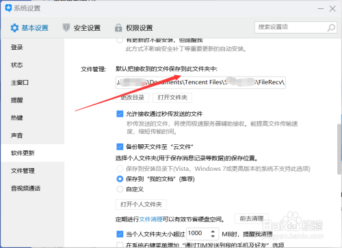 清除电脑个人数据