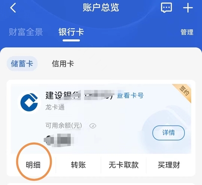信用卡 流水怎么看