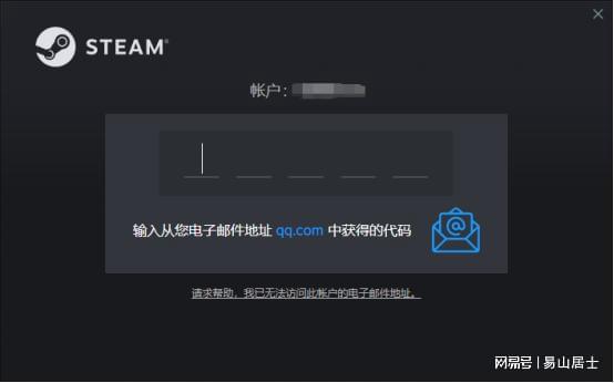 steam令牌验证码错误怎么解决
