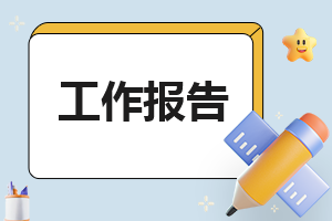 起草离婚协议书的范本