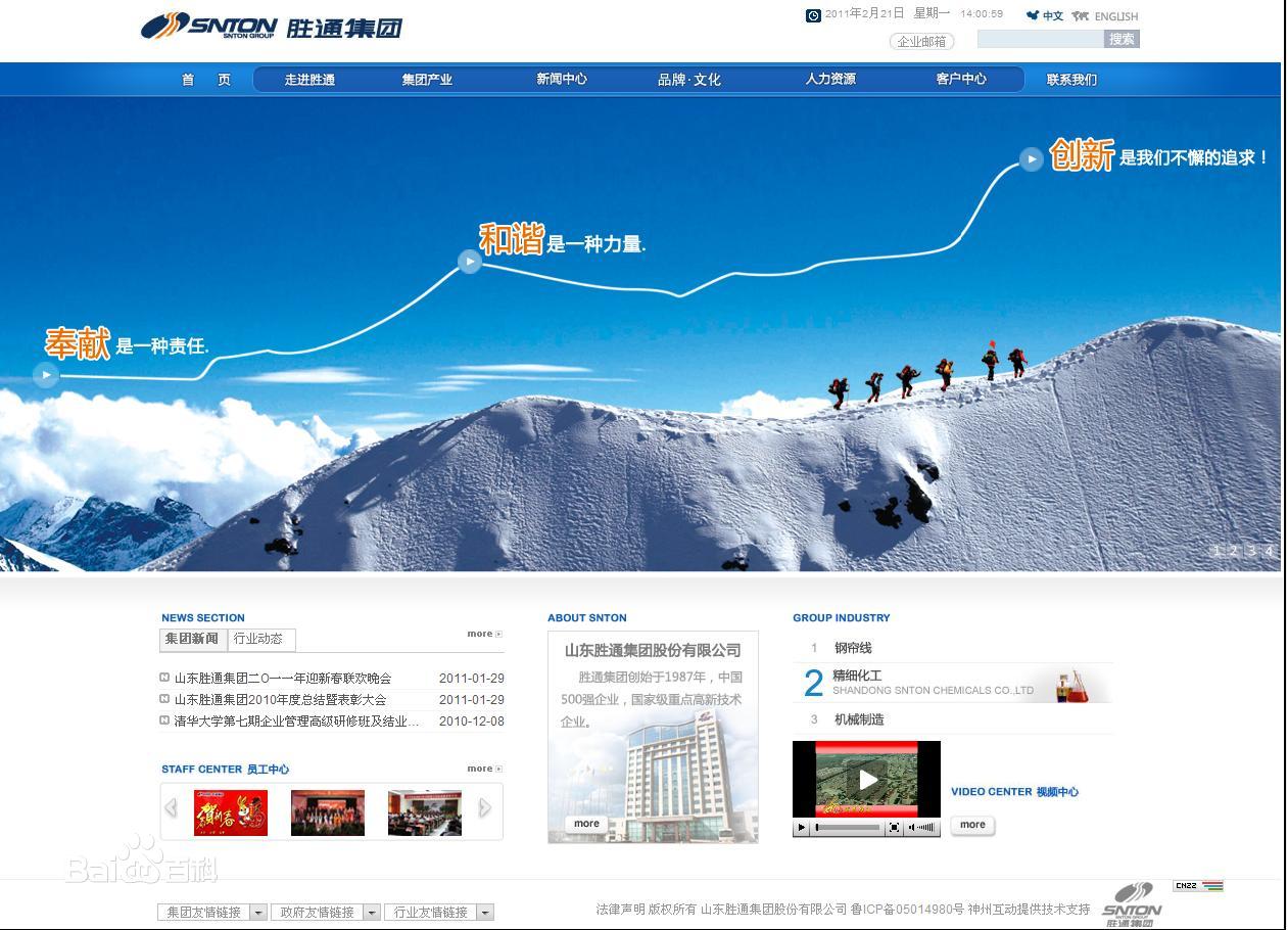 网站建设图片_百度百科