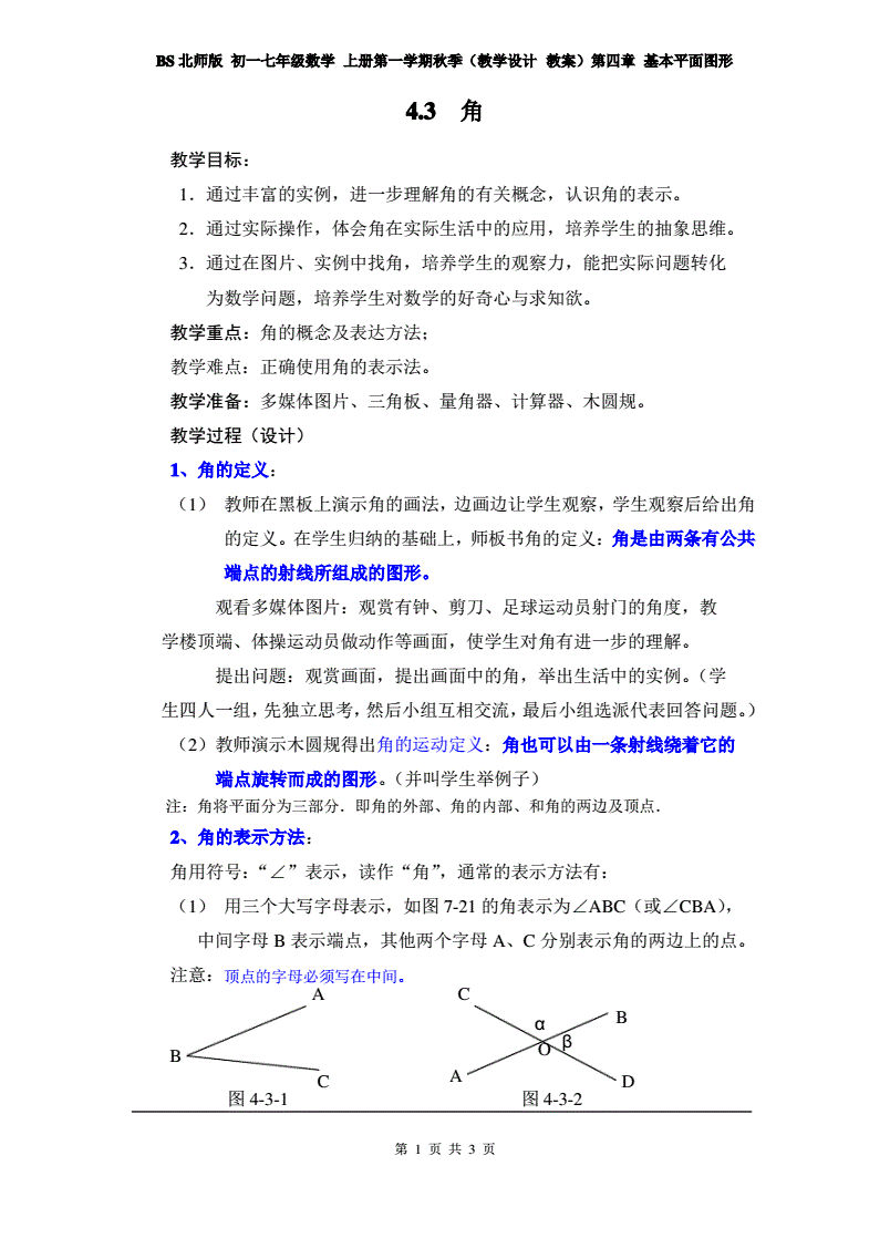 蝴蝶泥塑平面设计教案中