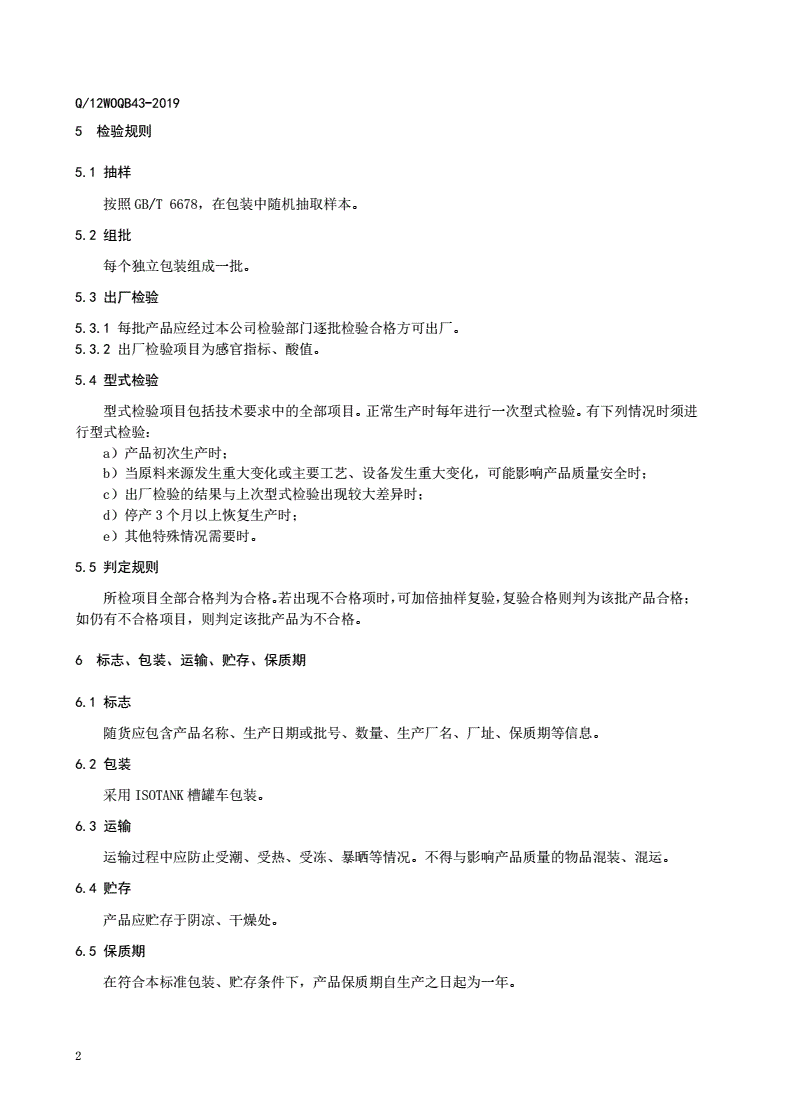 支行沿街商铺存款利率宣传