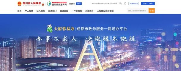 简阳"加速度" 领跑高效服务 构筑一流营商环境