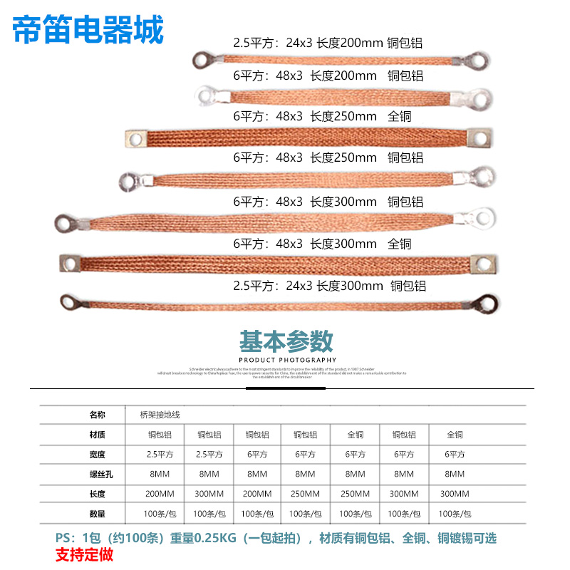 接地连接线是什么