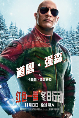 根呷