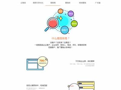 搜客网seo权威观点:开鲁官网seo|2024年07月更新观点