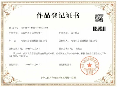 网站版权信息怎么写