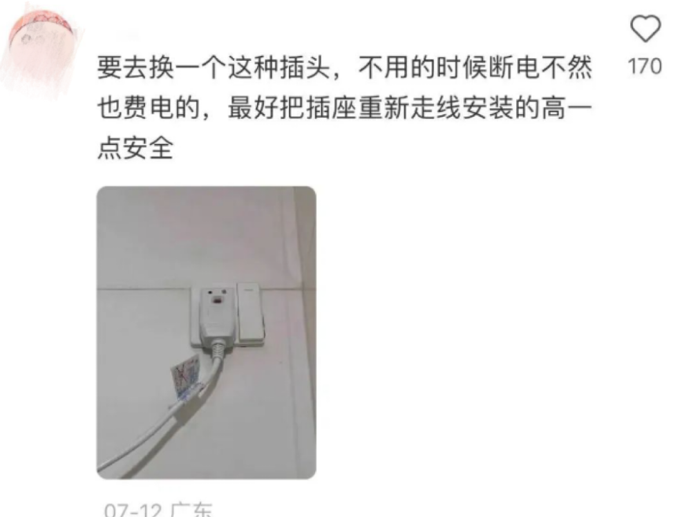 家里突然断电什么原因