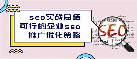 丹东企业seo优化平台(丹东seo外包)