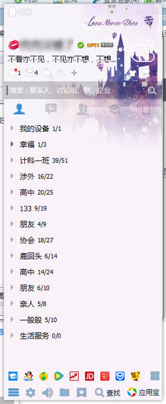与众不同的网名
