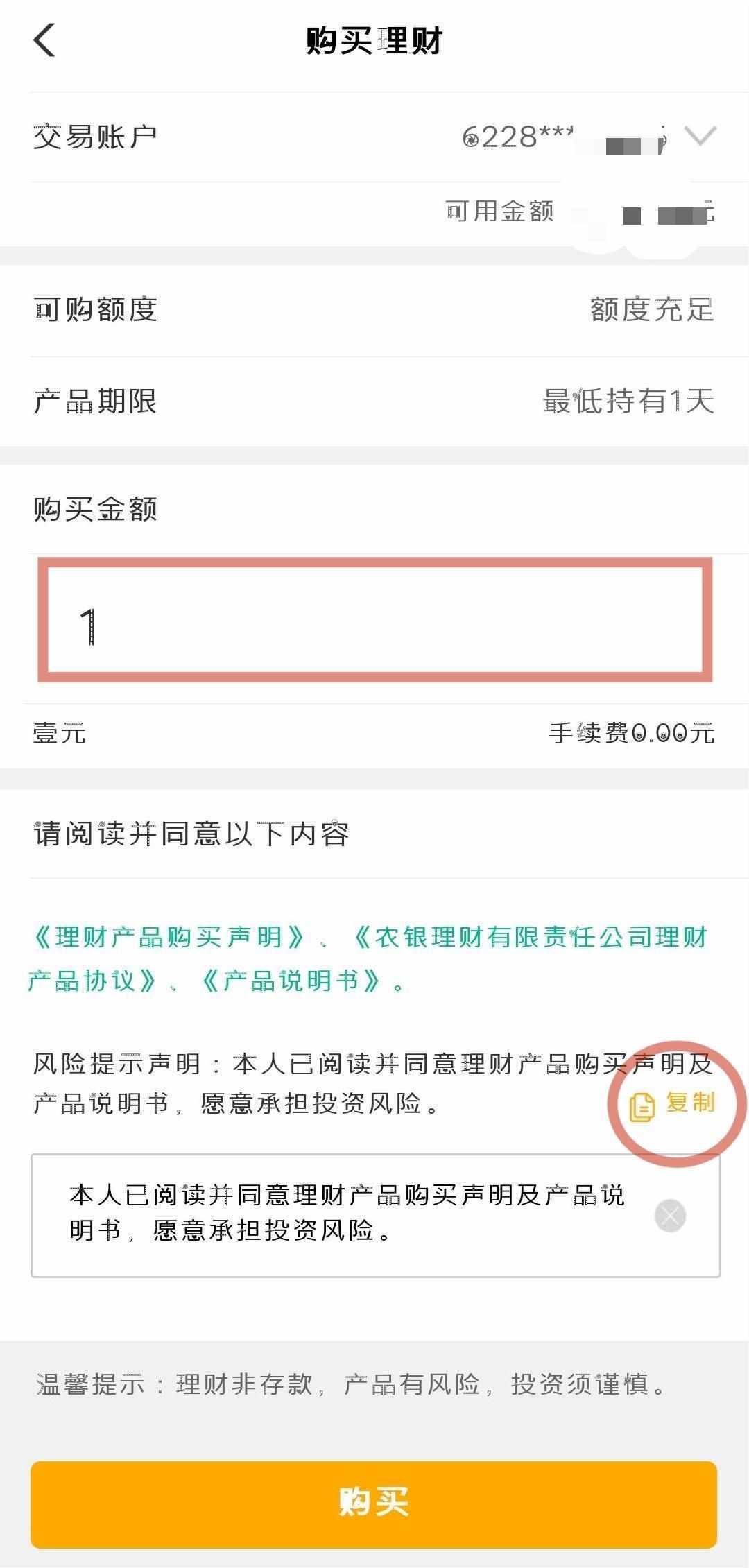 农行网银用什么