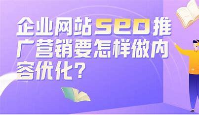 广州seo推广营销方案详解:产品营销推广方案ppt|2024年07月更新