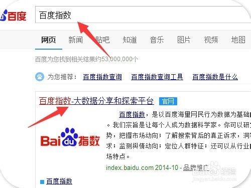 怎样查看关键词指数