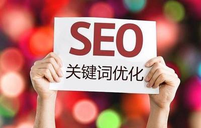 <b>seo关键</b>词颠倒大全:<b>seo关键</b>词查询|2024年08月整理