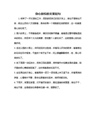 沙发的唯美句子短句