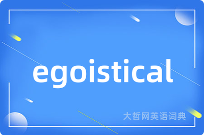 egoistical