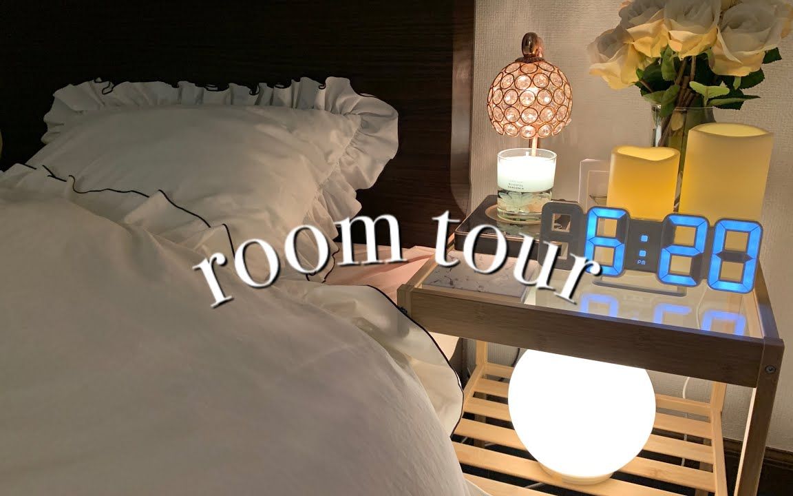 room tour发音
