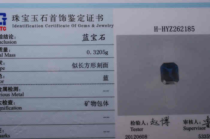 淘宝鉴定中心