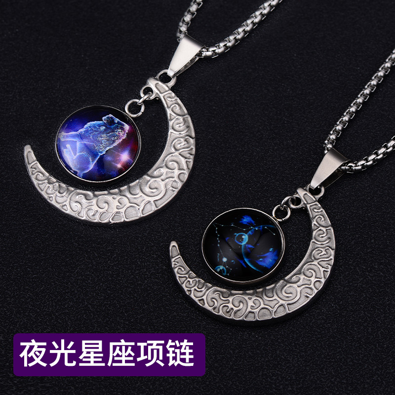 星座项链