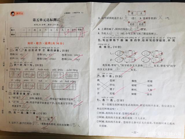 100分的试卷图片怎么写