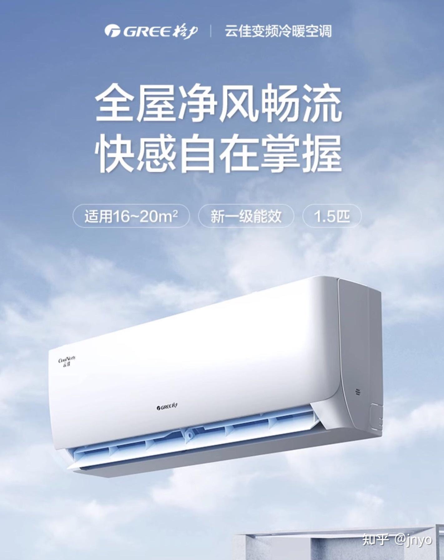 格力哪些型号的空调值得入手?