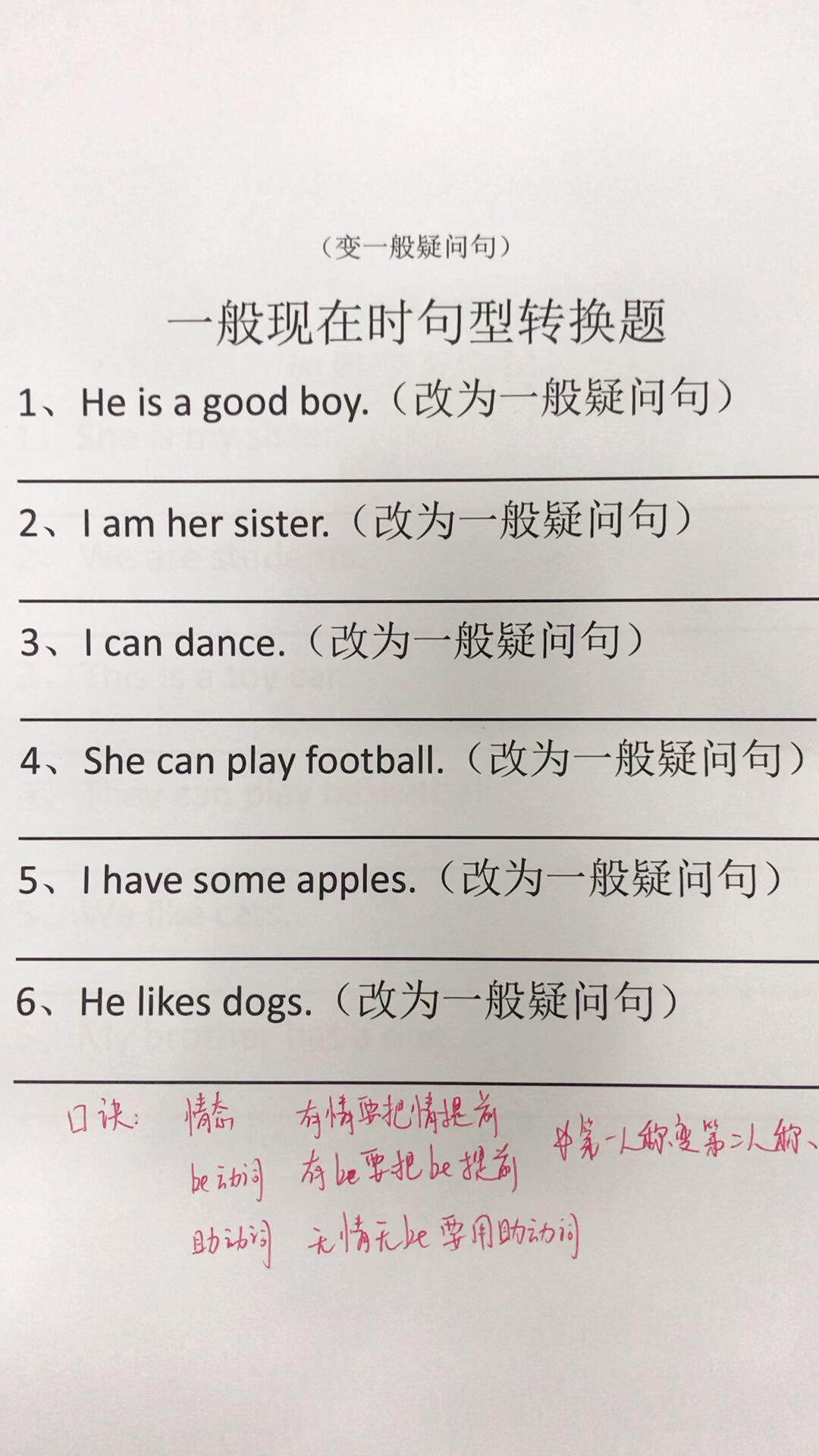 must的句子变一般疑问句