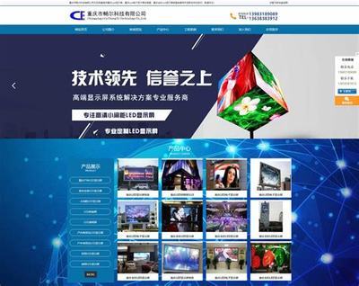 重庆厉害的网站优化公司详解:重庆网站优化排名|2024年07月更新