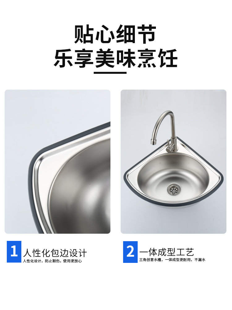 厨房洗碗槽三角弯角