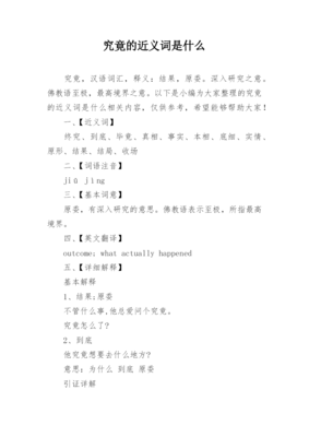 mostly近义词