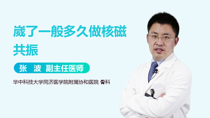 核磁共振多久可以怀孕