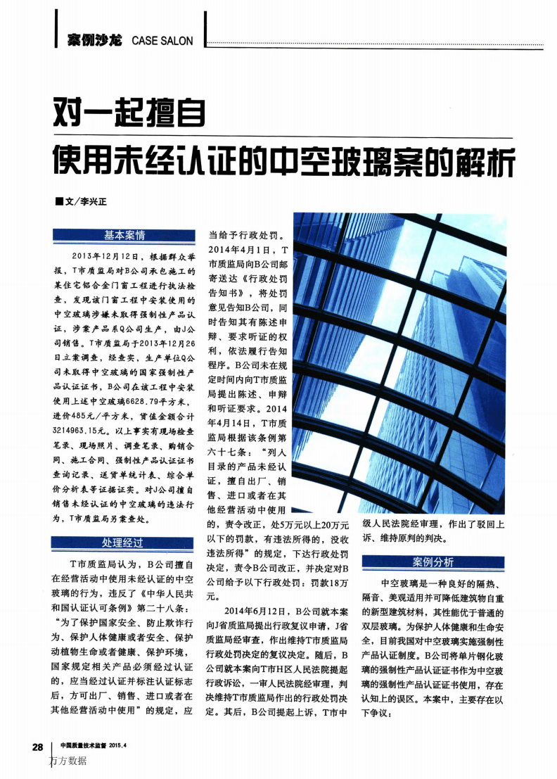 双层玻璃多厚