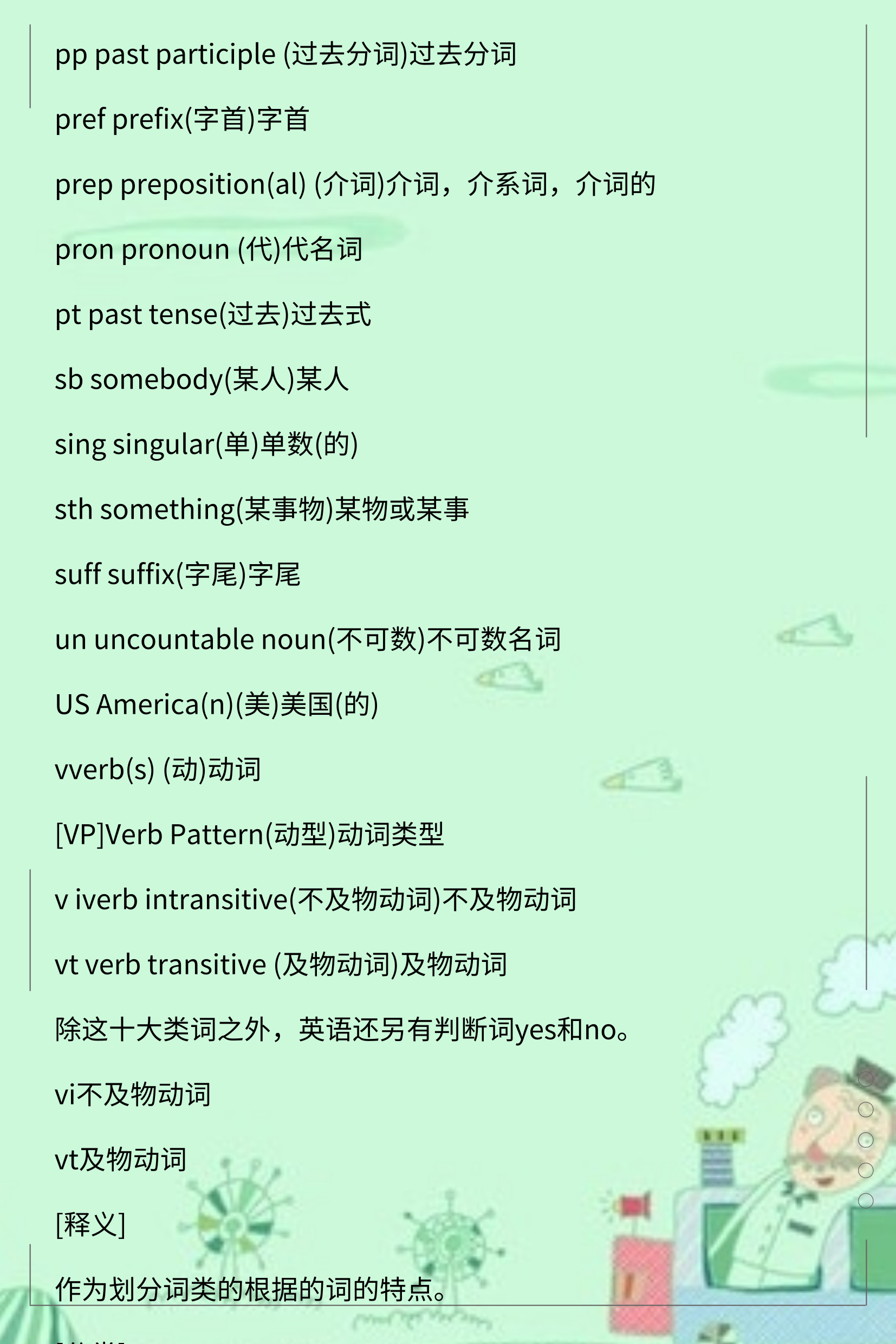 prefix可数吗