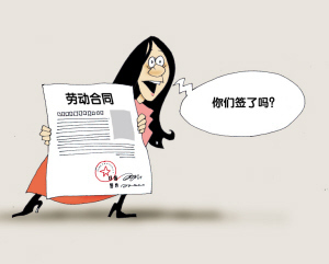 劳动合同违约赔偿标准