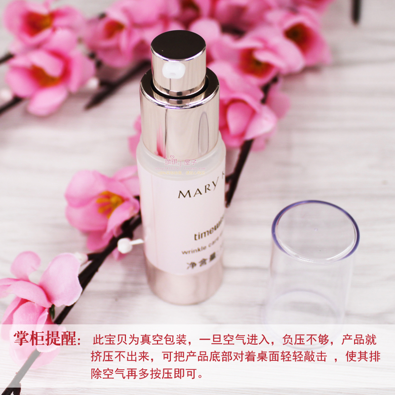 玫琳凯眼霜