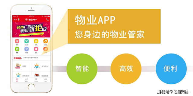 为什么要有app