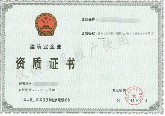 加固工程資質(zhì)證書圖片大全（關(guān)于加固工程資質(zhì)證書圖片大全的具體信息） 鋼結(jié)構(gòu)網(wǎng)架設(shè)計 第3張