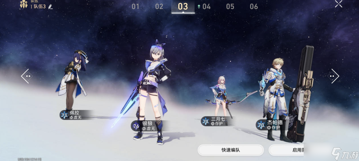 九游会登录首页进入截图